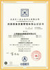Cina Shanghai Miandi Metal Group Co., Ltd Sertifikasi